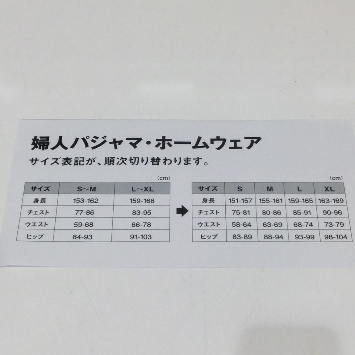 無印良品 オフ白 パジャマ Lサイズ 楽天市場】無印 パジャマ（ナイトウェア・ルームウェア
